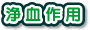 �򌌍�p